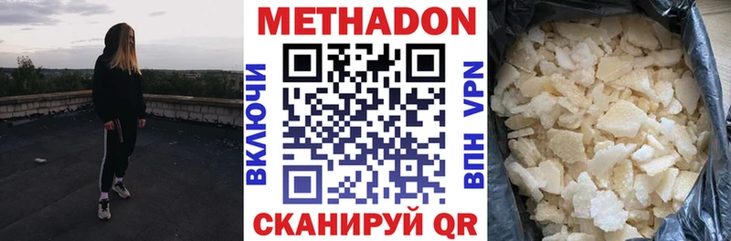 МЕТАДОН белоснежный Чусовой