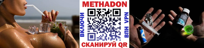 Метадон белоснежный Чусовой