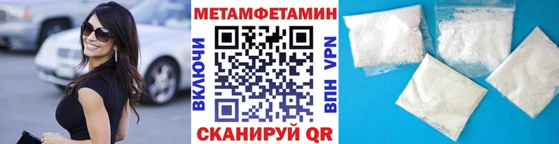 Первитин Methamphetamine  Чусовой 